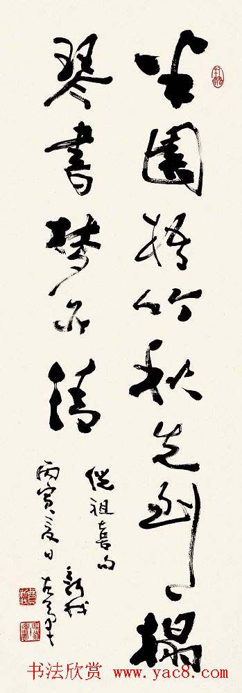 著名书法家费新我书法作品网展