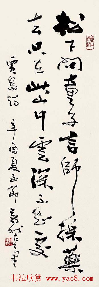 著名书法家费新我书法作品网展