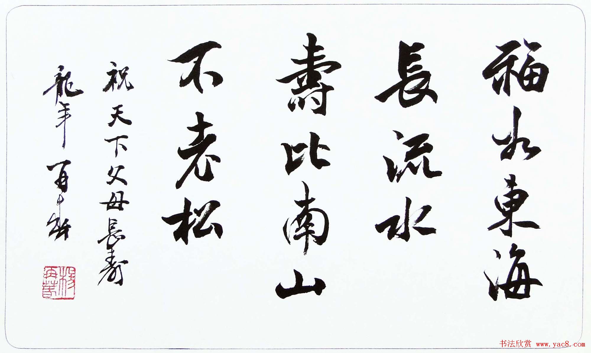 杨再春书法展佳作欣赏