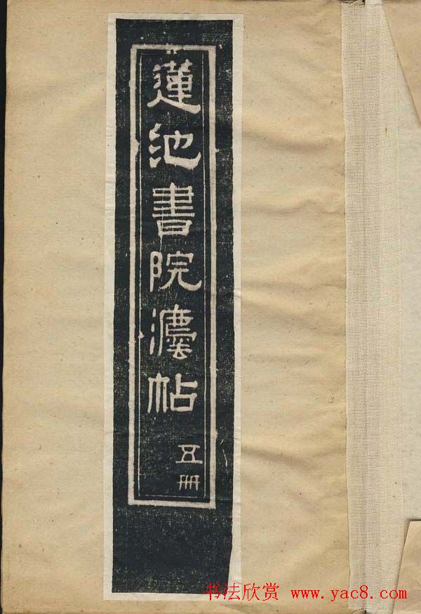 赵孟頫行书赏析《蜀山图歌》 赵孟頫行书赏析《蜀山图歌》