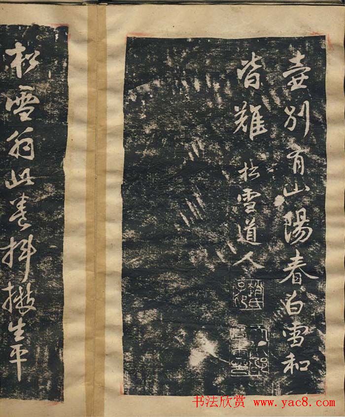 赵孟頫行书赏析《蜀山图歌》 赵孟頫行书赏析《蜀山图歌》