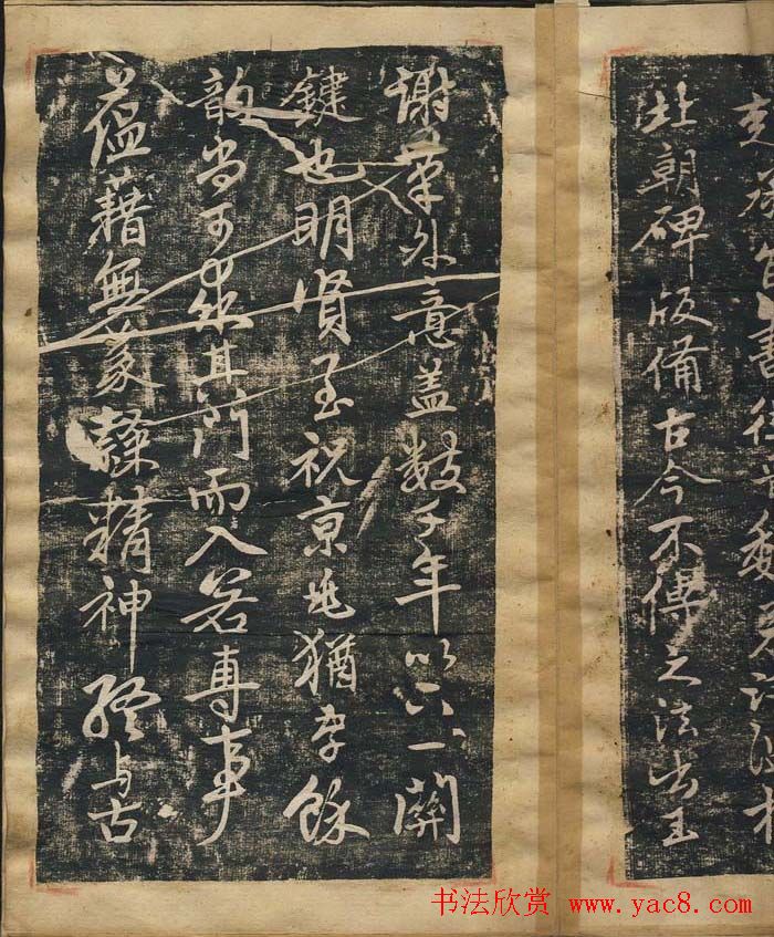 赵孟頫行书赏析《蜀山图歌》 赵孟頫行书赏析《蜀山图歌》