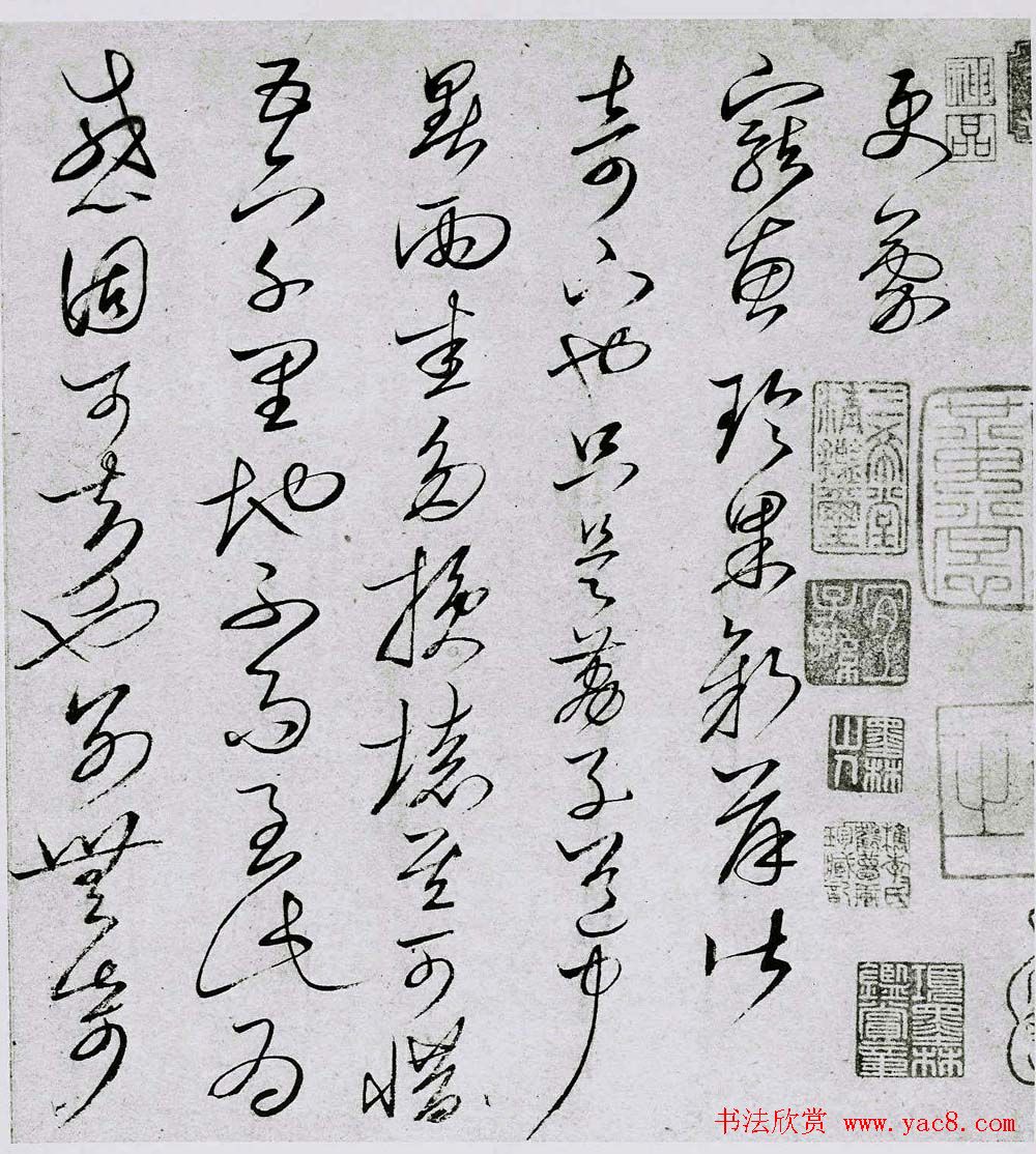 北宋杜衍书法墨迹欣赏