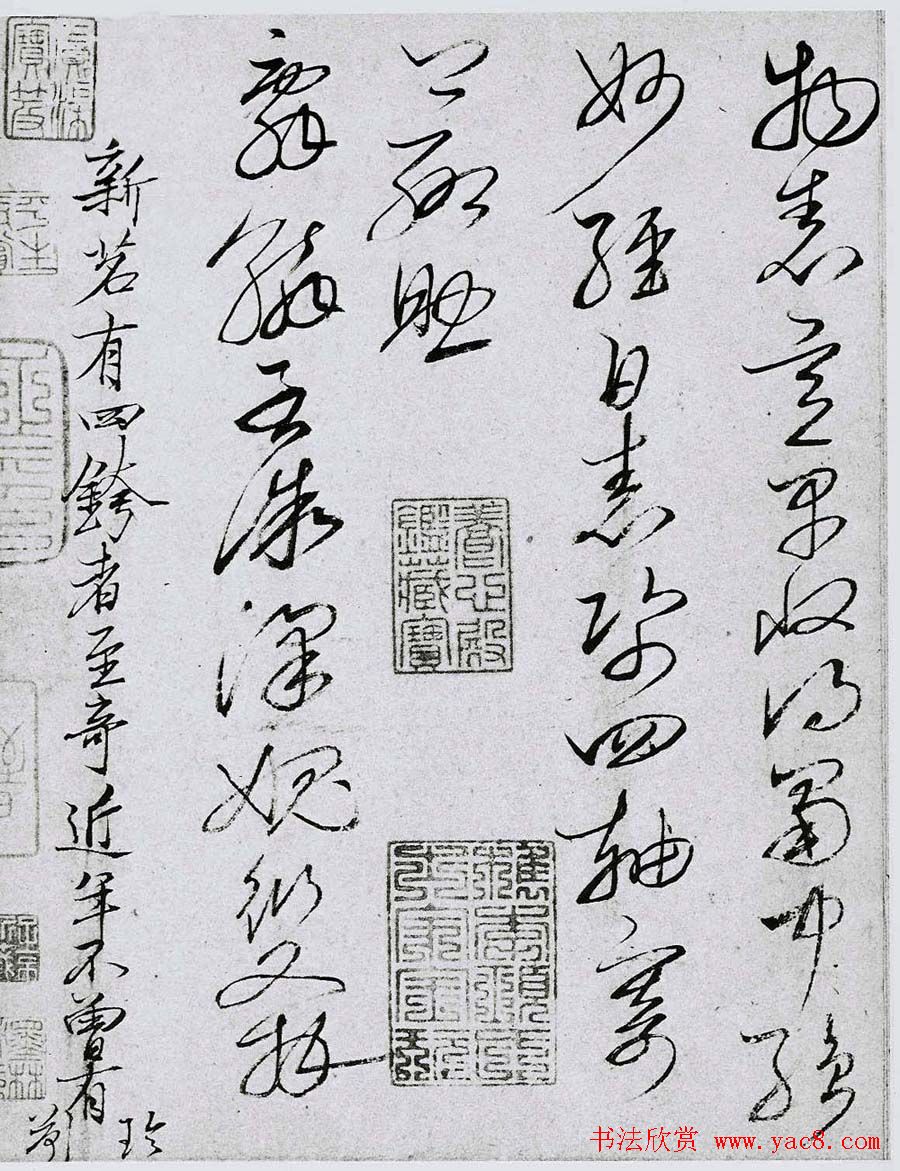 北宋杜衍书法墨迹欣赏