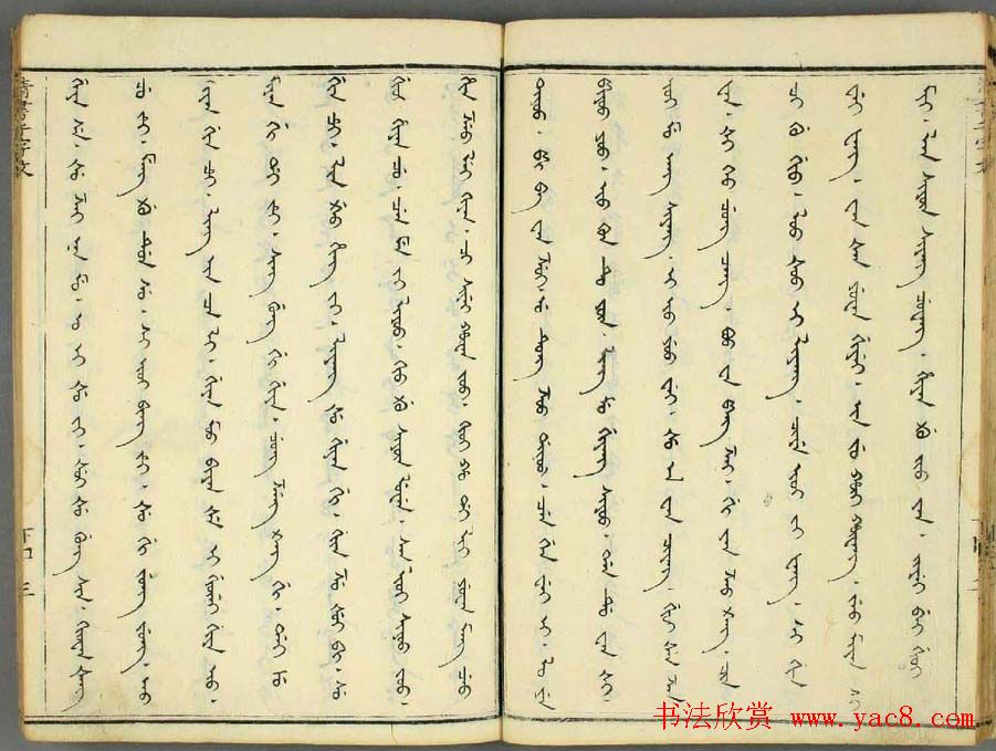 历朝圣贤《篆书百体千文》