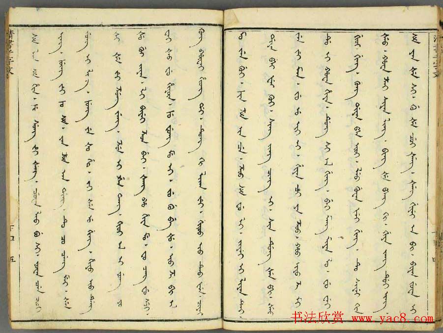 历朝圣贤《篆书百体千文》