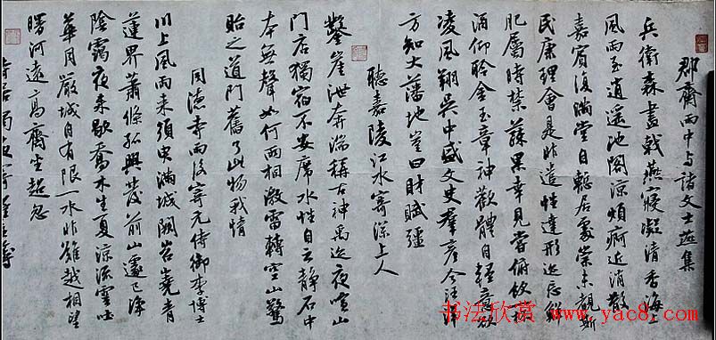 曹宝麟行书横幅《录韦应物诗卷》