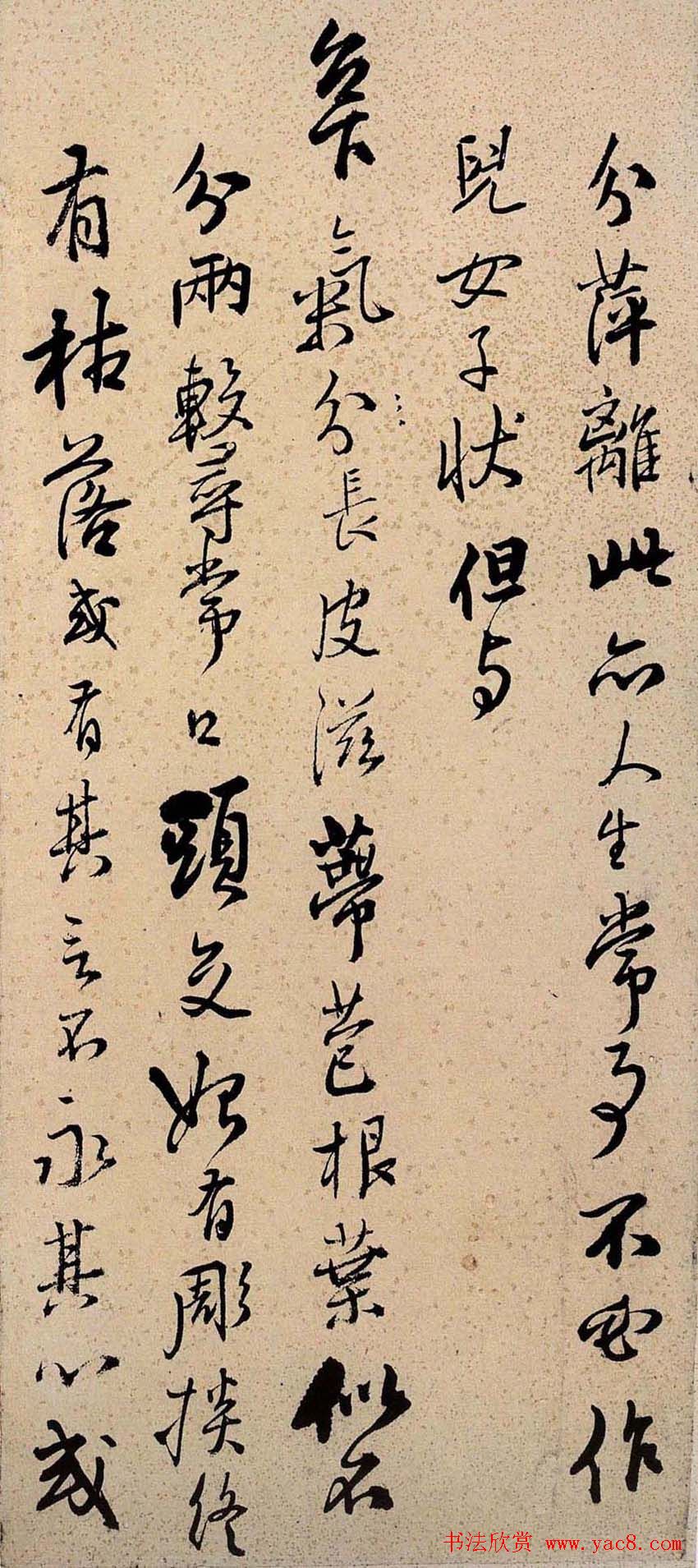 王铎行书书法册页《手启》