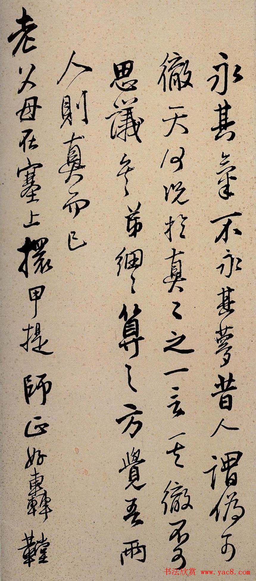 王铎行书书法册页《手启》