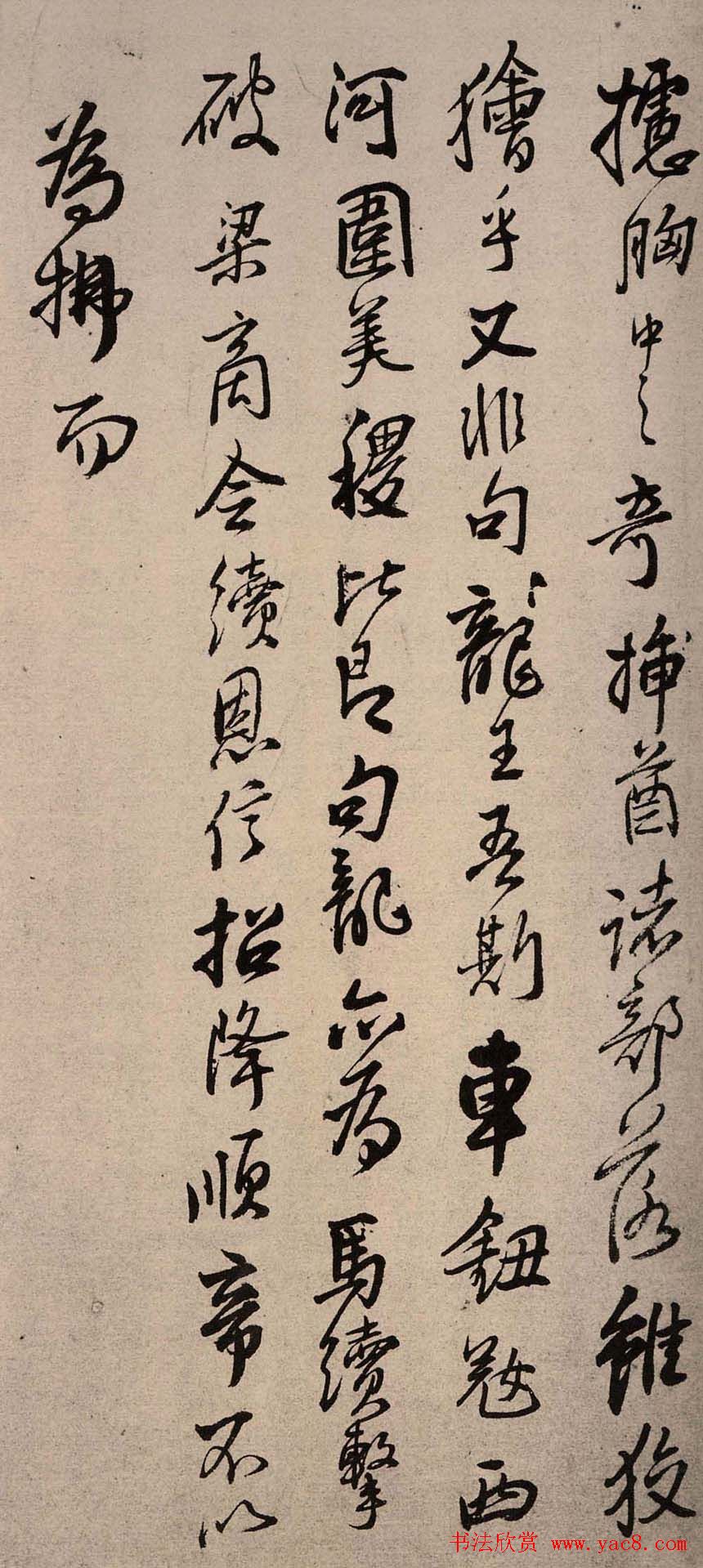 王铎行书书法册页《手启》