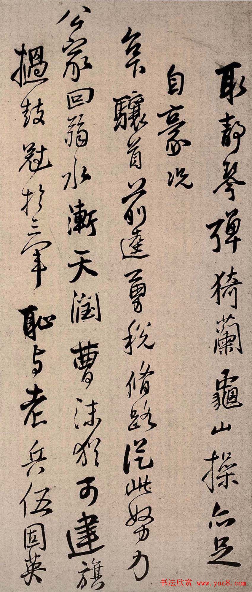 王铎行书书法册页《手启》