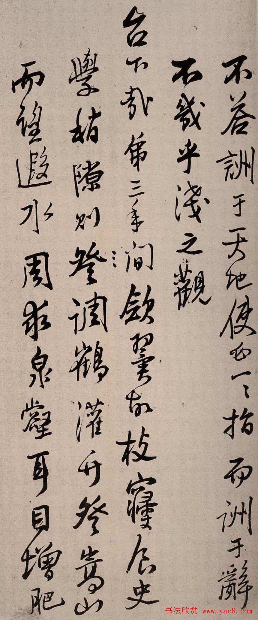 王铎行书书法册页《手启》