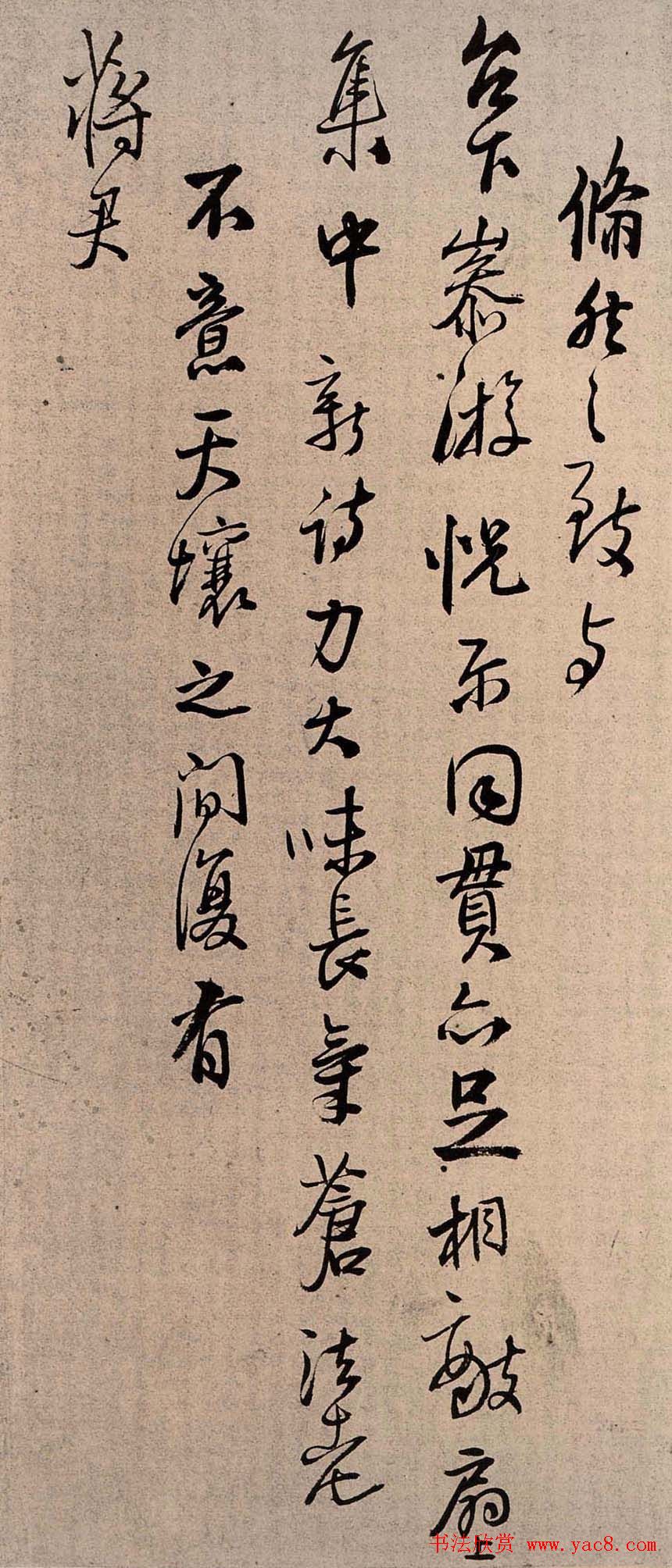 王铎行书书法册页《手启》