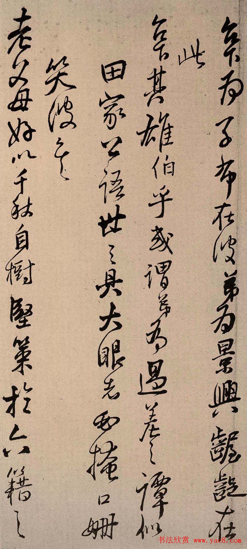 王铎行书书法册页《手启》