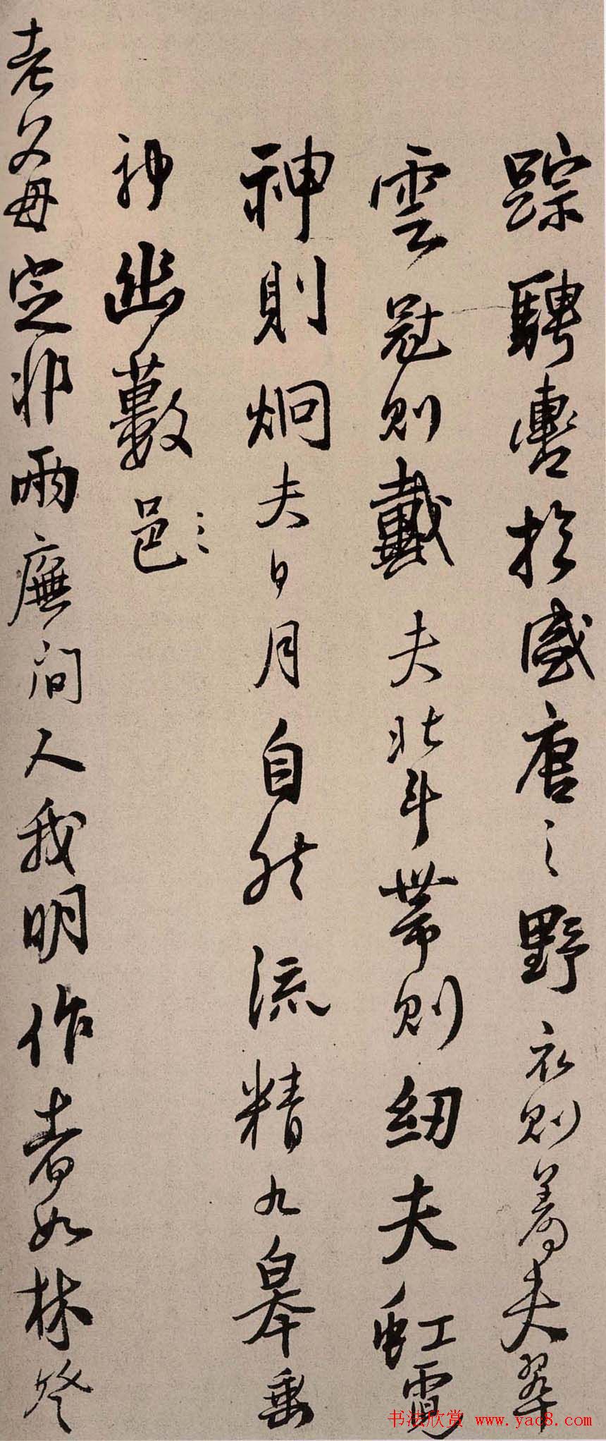 王铎行书书法册页《手启》