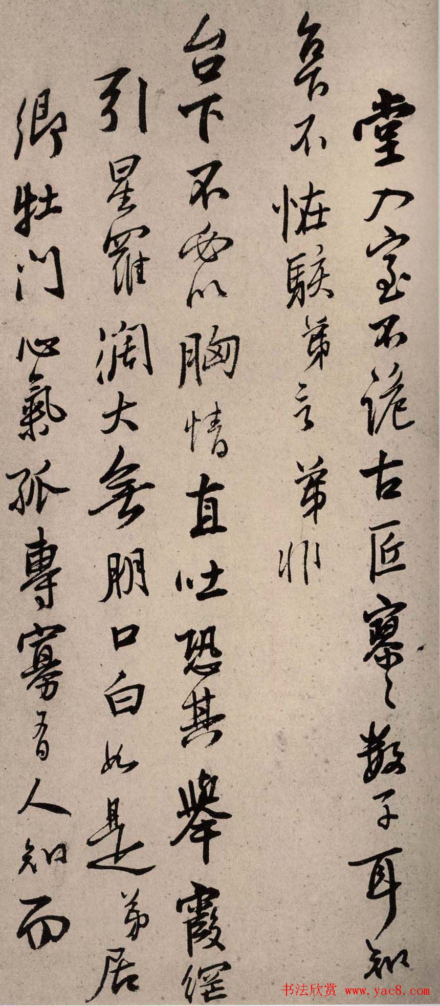 王铎行书书法册页《手启》