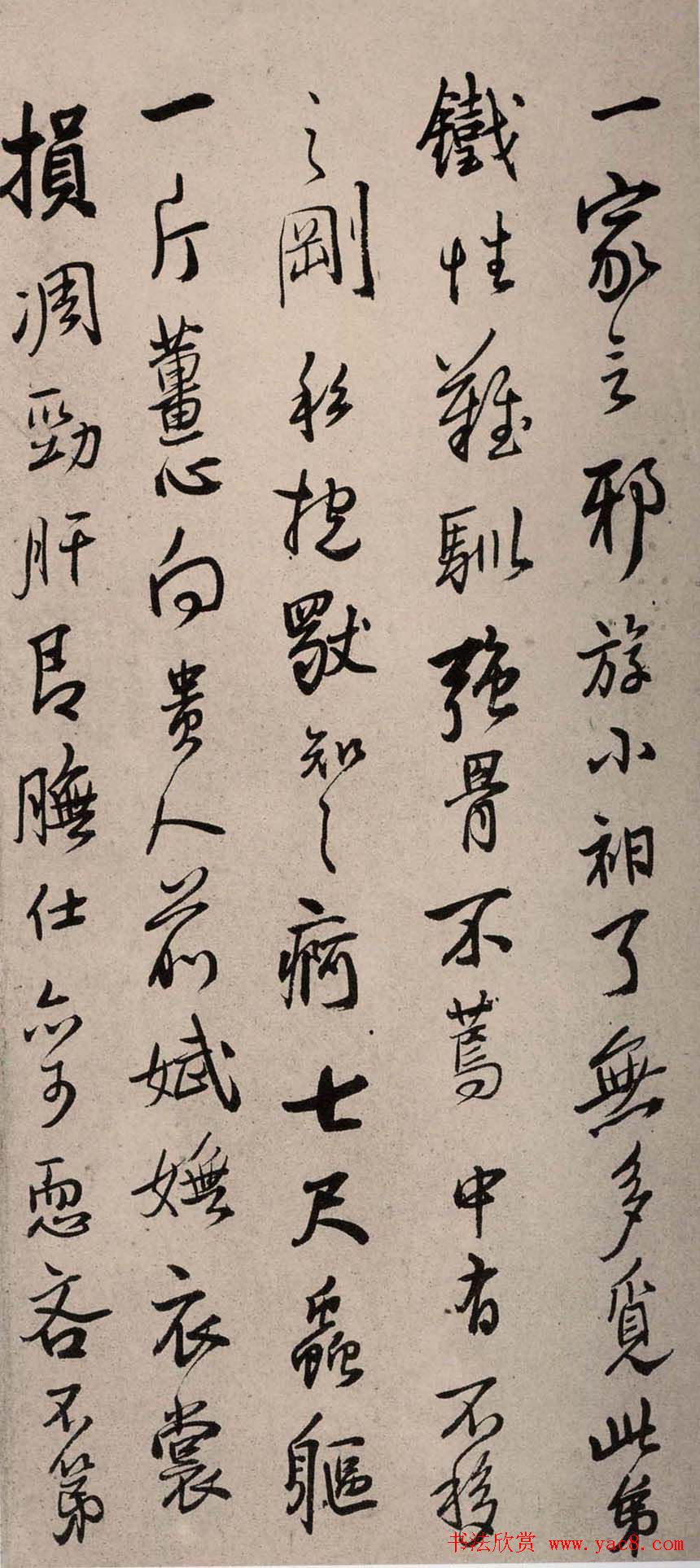 王铎行书书法册页《手启》