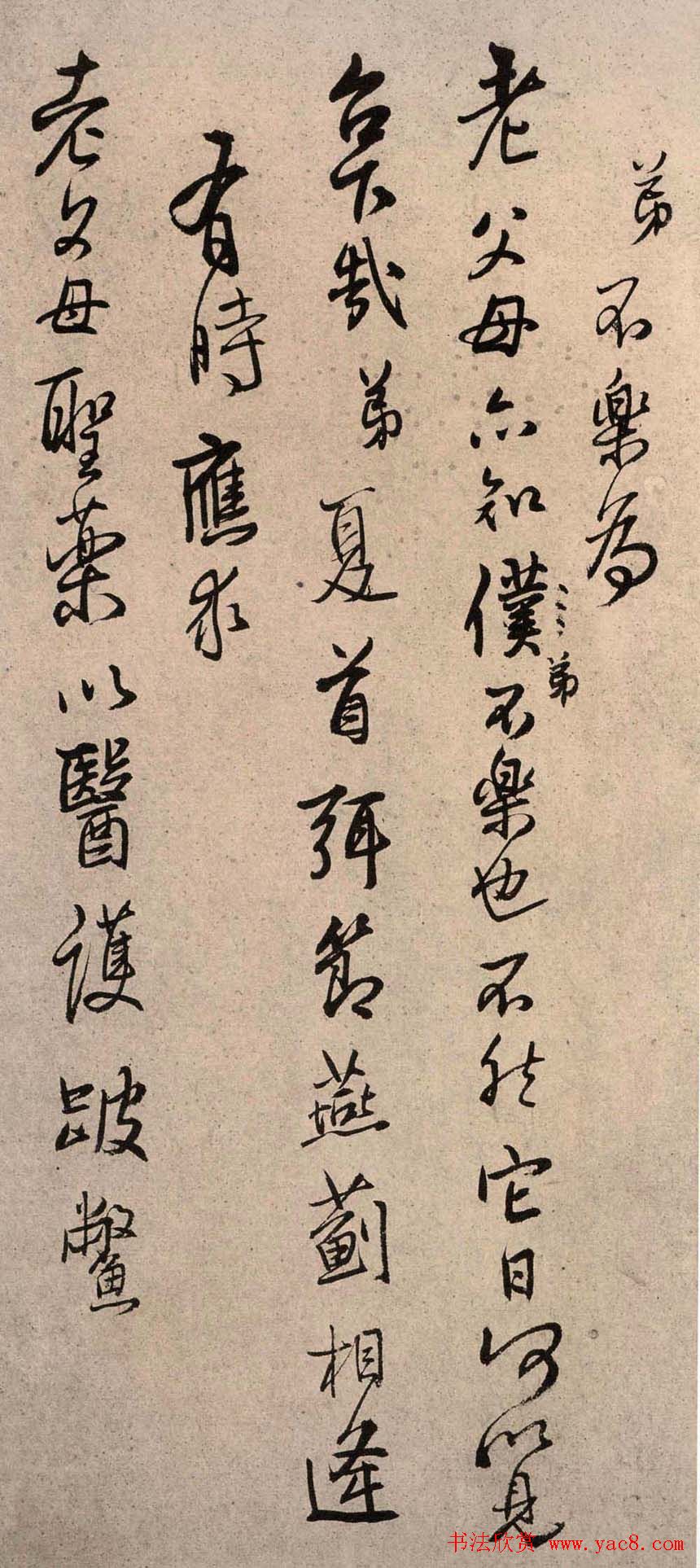 王铎行书书法册页《手启》