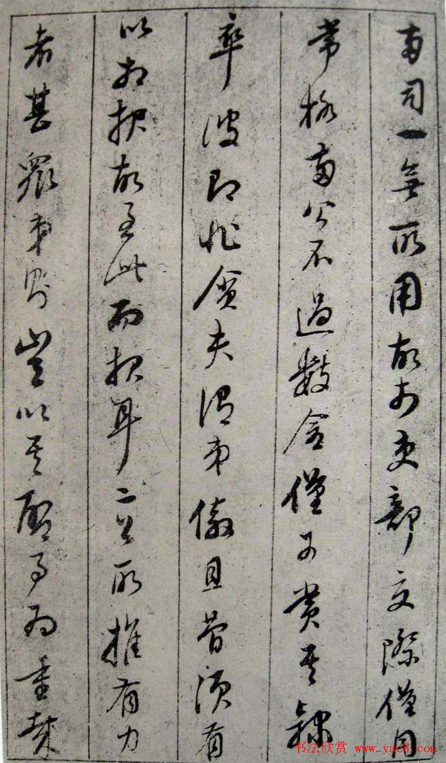 董其昌行草书法《秋间帖》