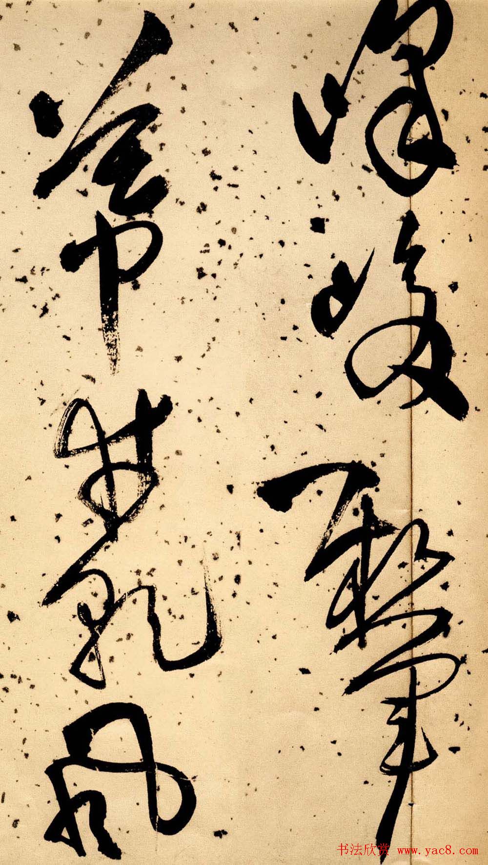 王铎草书欣赏《凤林戈未诗卷》