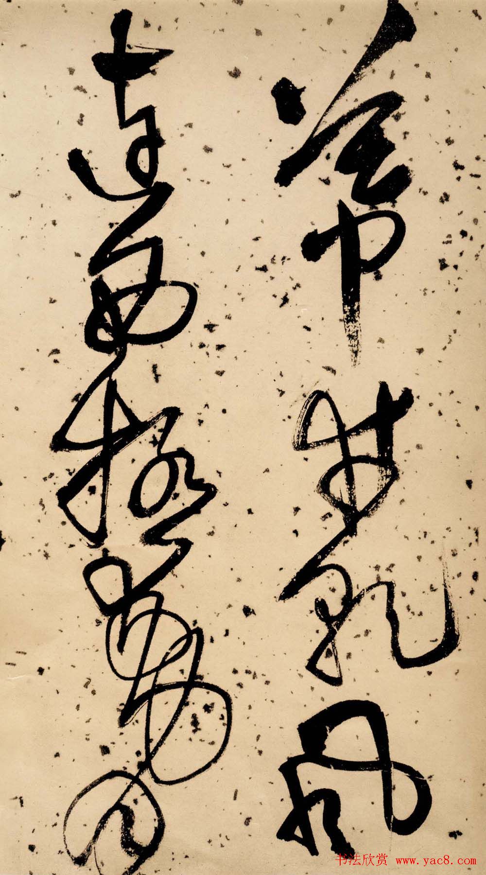 王铎草书欣赏《凤林戈未诗卷》