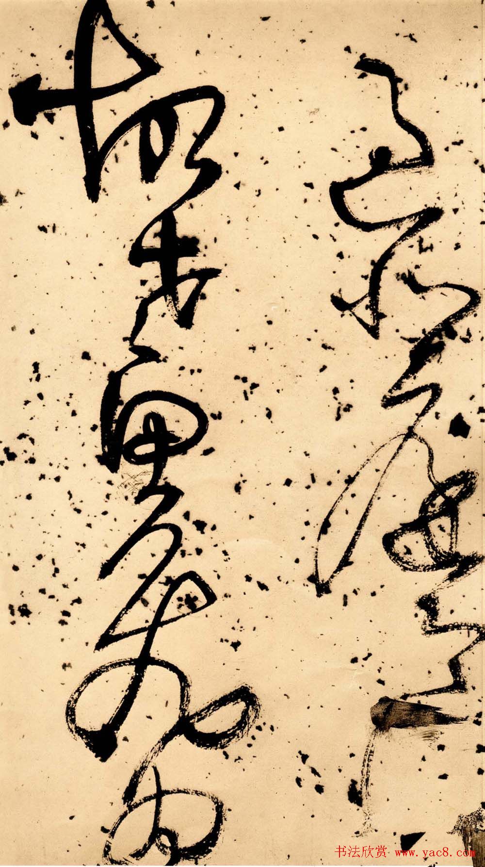 王铎草书欣赏《凤林戈未诗卷》