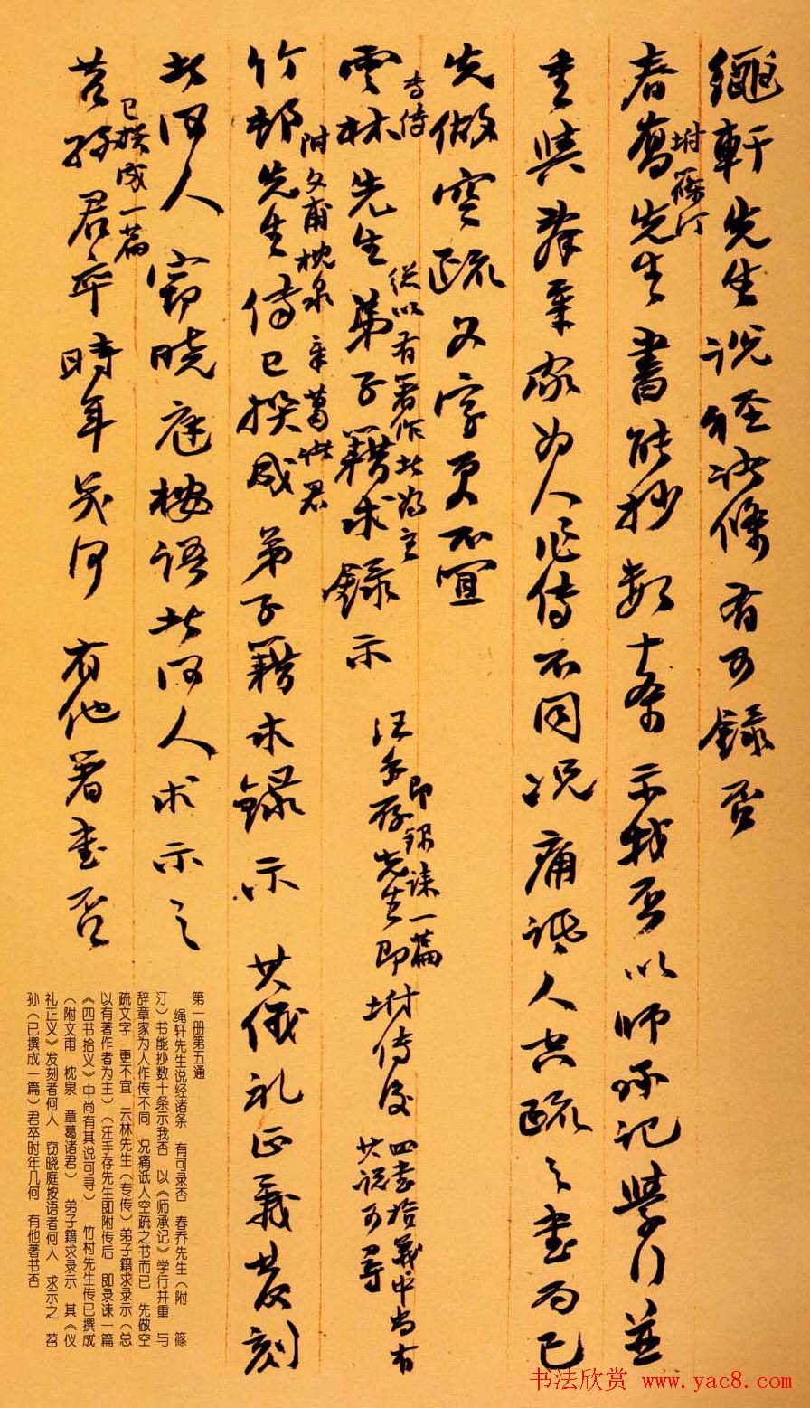 清代赵之谦尺牍艺术欣赏