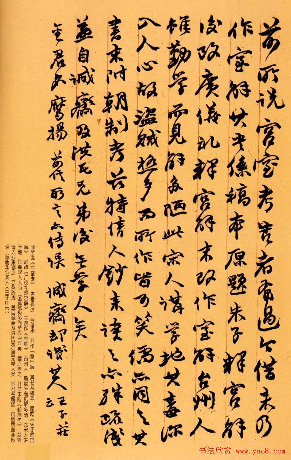 清代赵之谦尺牍艺术欣赏