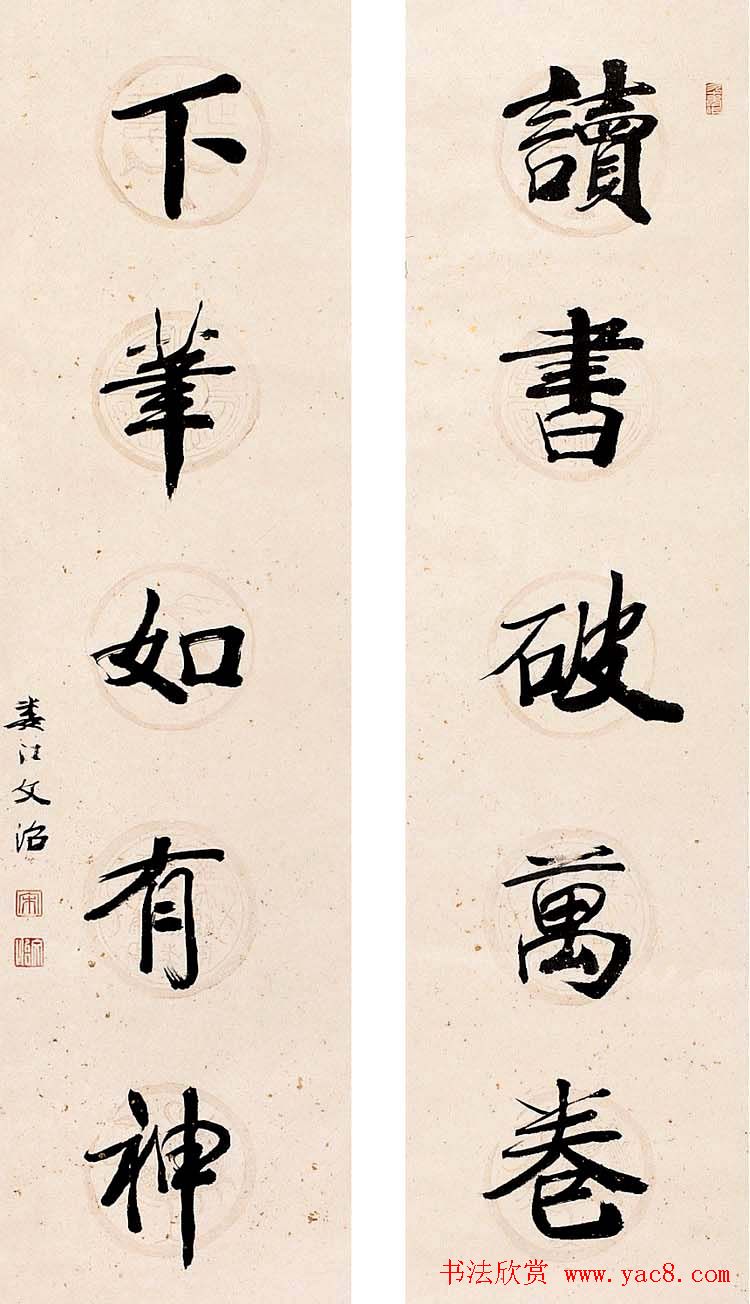 宋文治书法作品欣赏