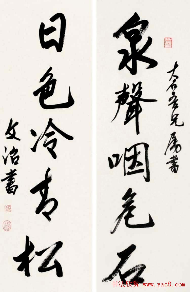 宋文治书法作品欣赏