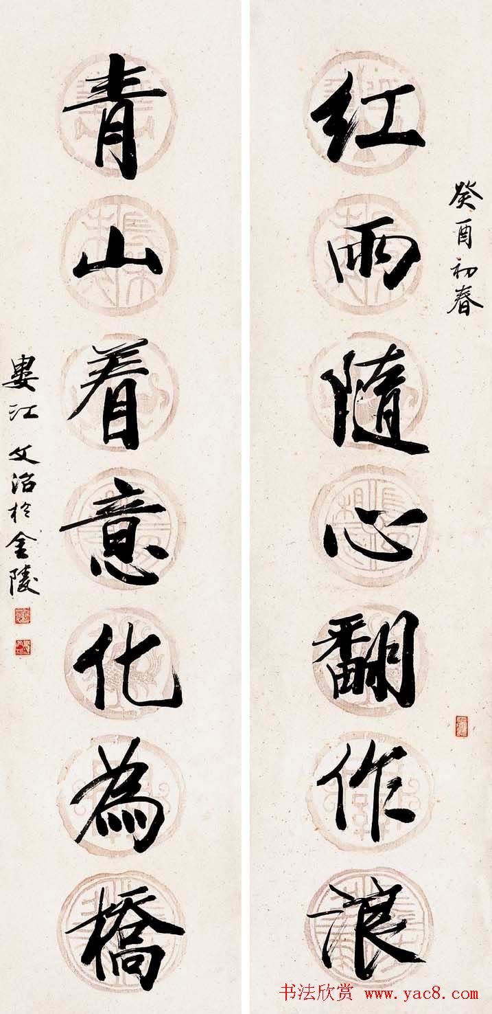 宋文治书法作品欣赏