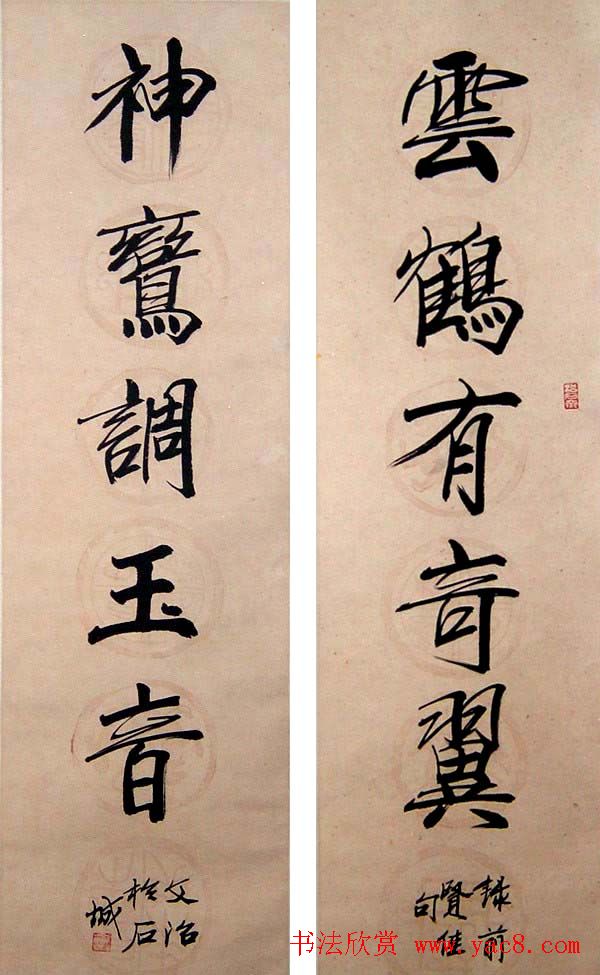 宋文治书法作品欣赏