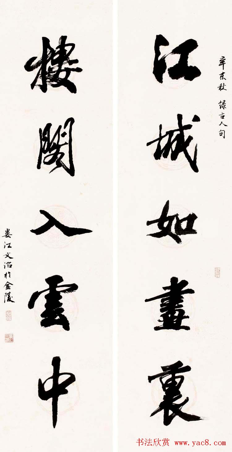 宋文治书法作品欣赏