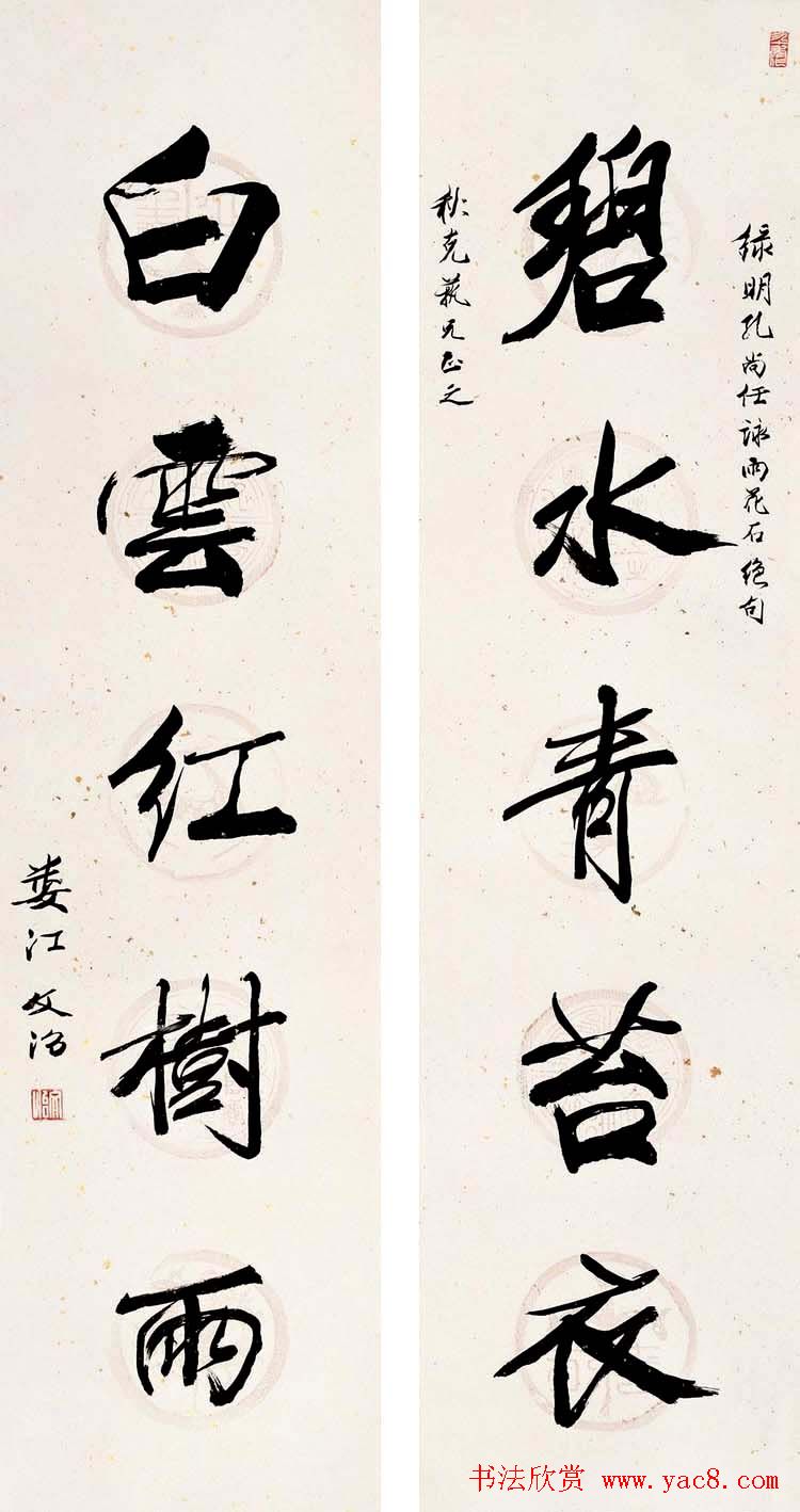 宋文治书法作品欣赏