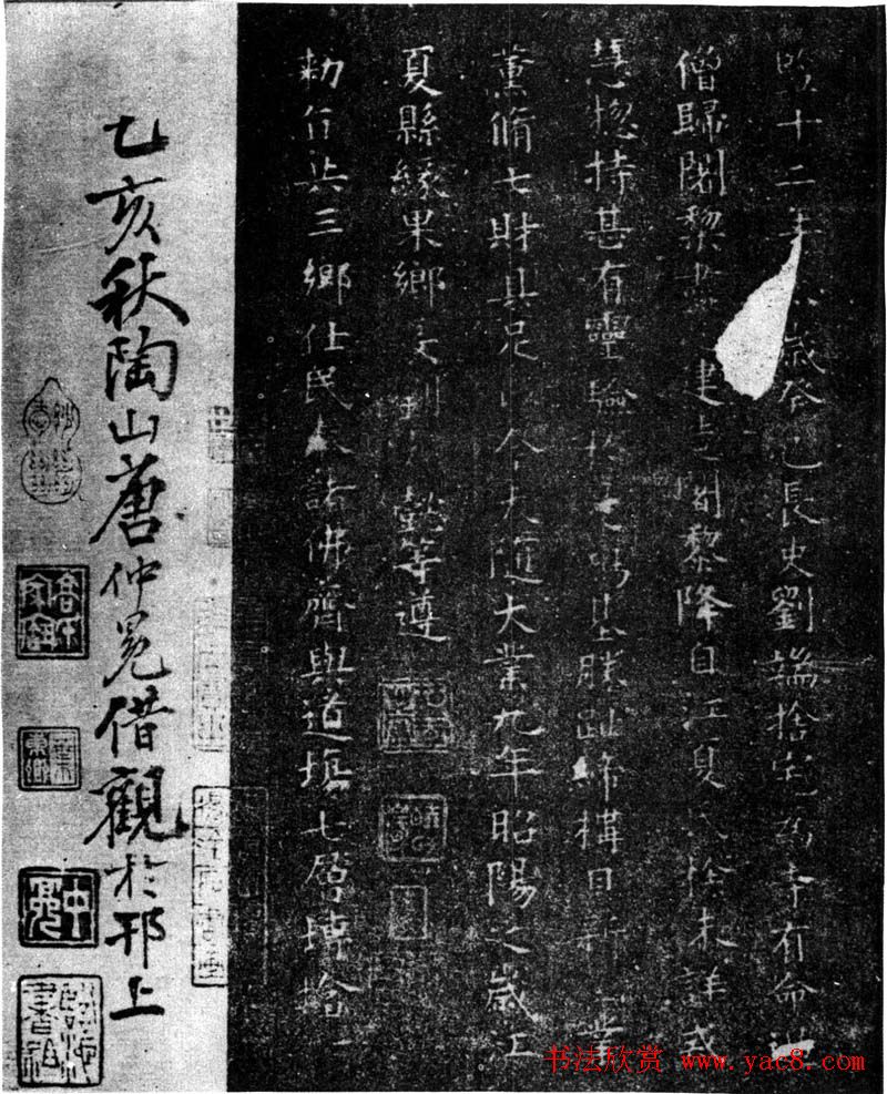 欧阳询小楷《缘果道场砖塔下舍利记》