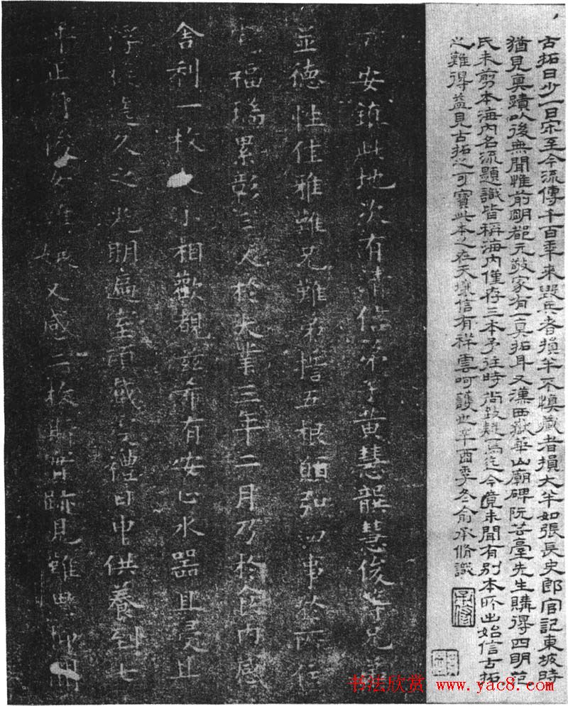 欧阳询小楷《缘果道场砖塔下舍利记》