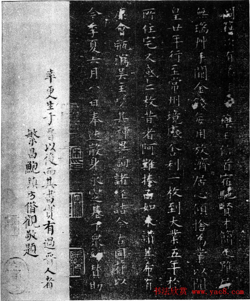 欧阳询小楷《缘果道场砖塔下舍利记》