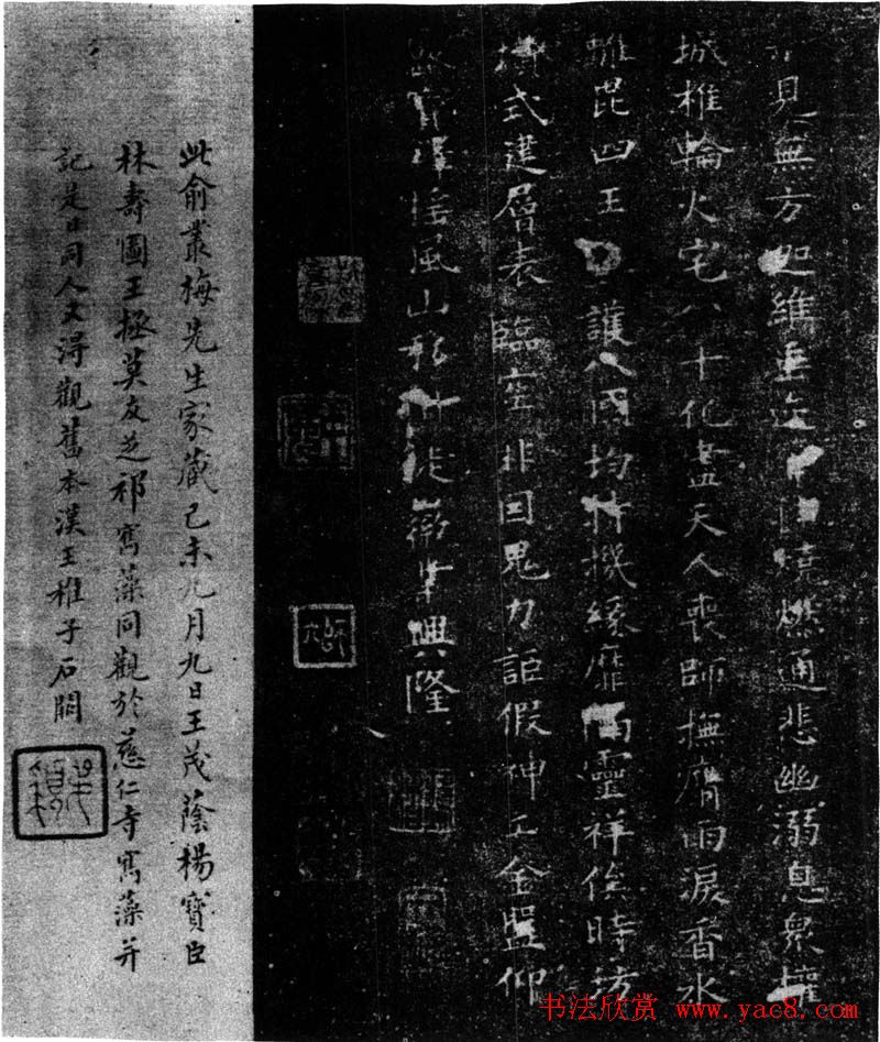 欧阳询小楷《缘果道场砖塔下舍利记》