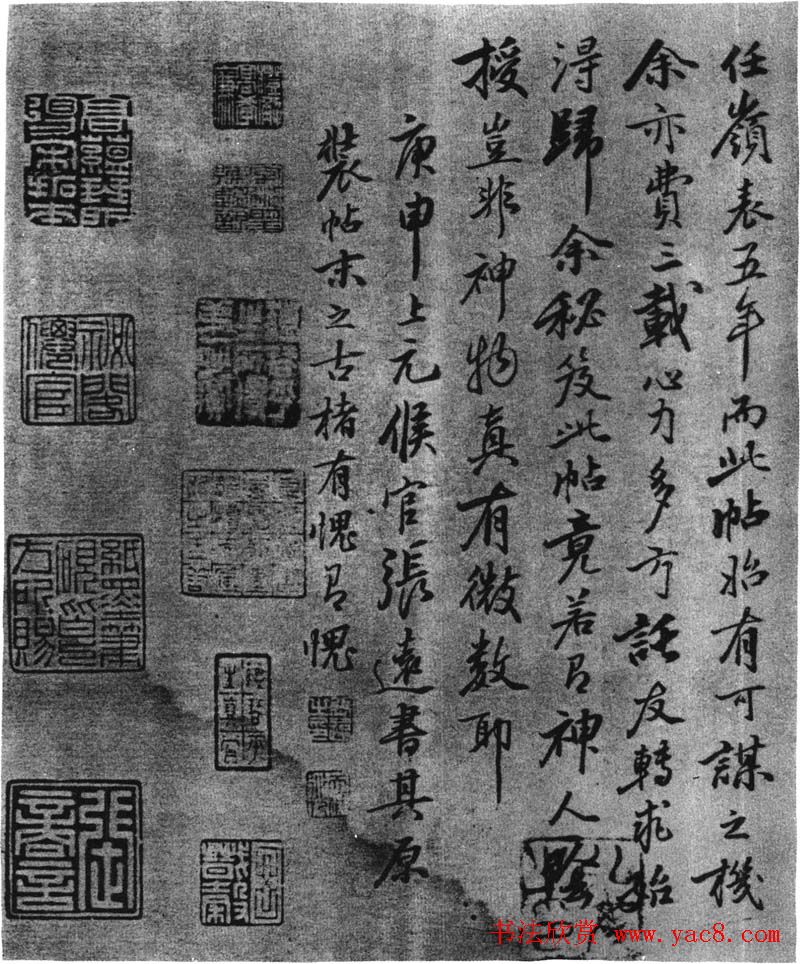 欧阳询小楷《缘果道场砖塔下舍利记》