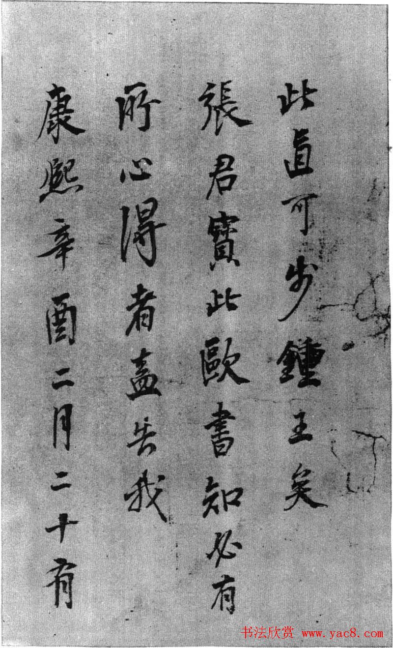 欧阳询小楷《缘果道场砖塔下舍利记》