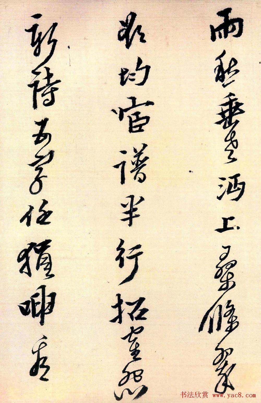 黄道周行草书法《答诸友诗卷》