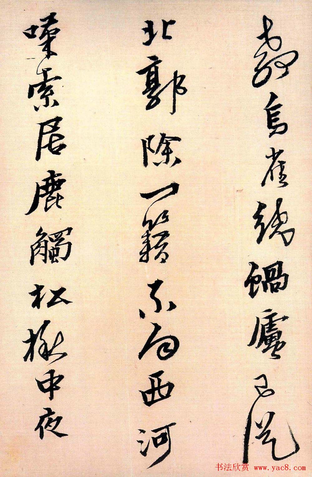 黄道周行草书法《答诸友诗卷》