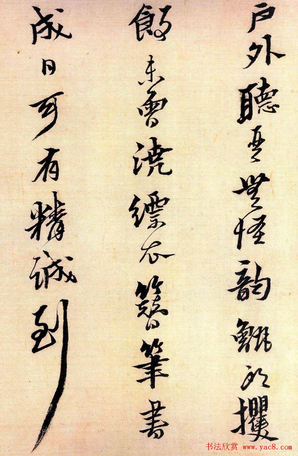 黄道周行草书法《答诸友诗卷》