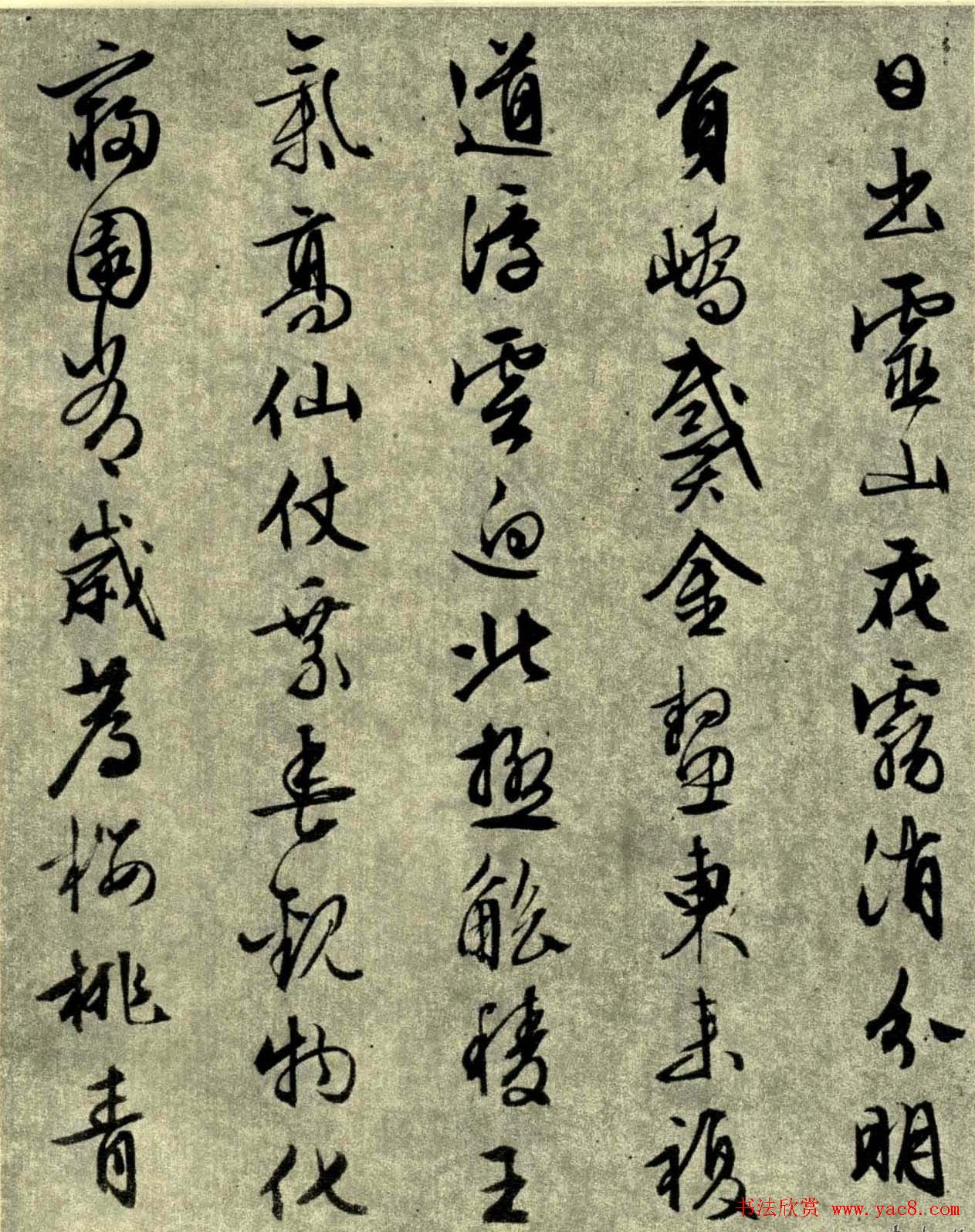 文征明晚年佳作行草书《西苑诗十首》