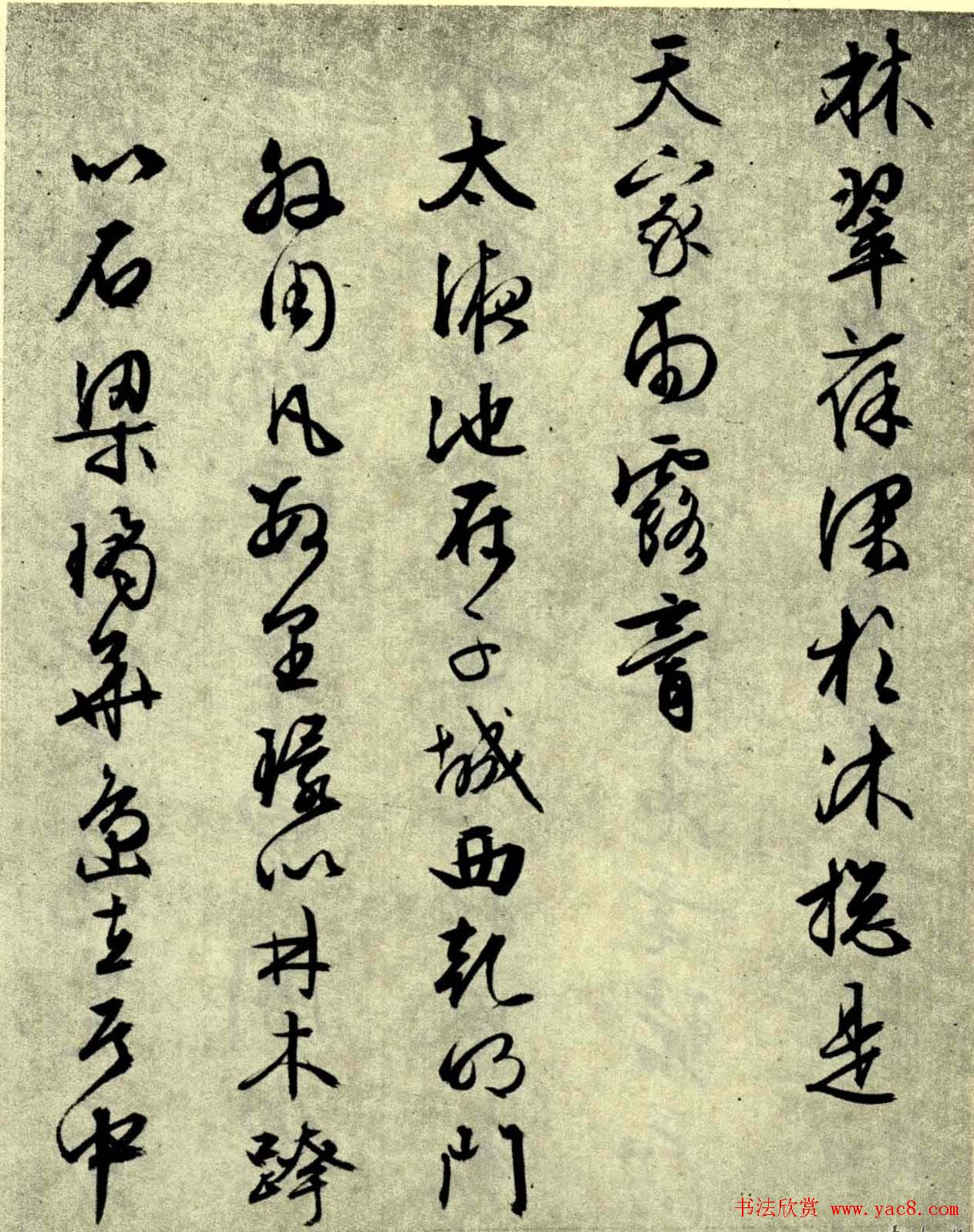 文征明晚年佳作行草书《西苑诗十首》