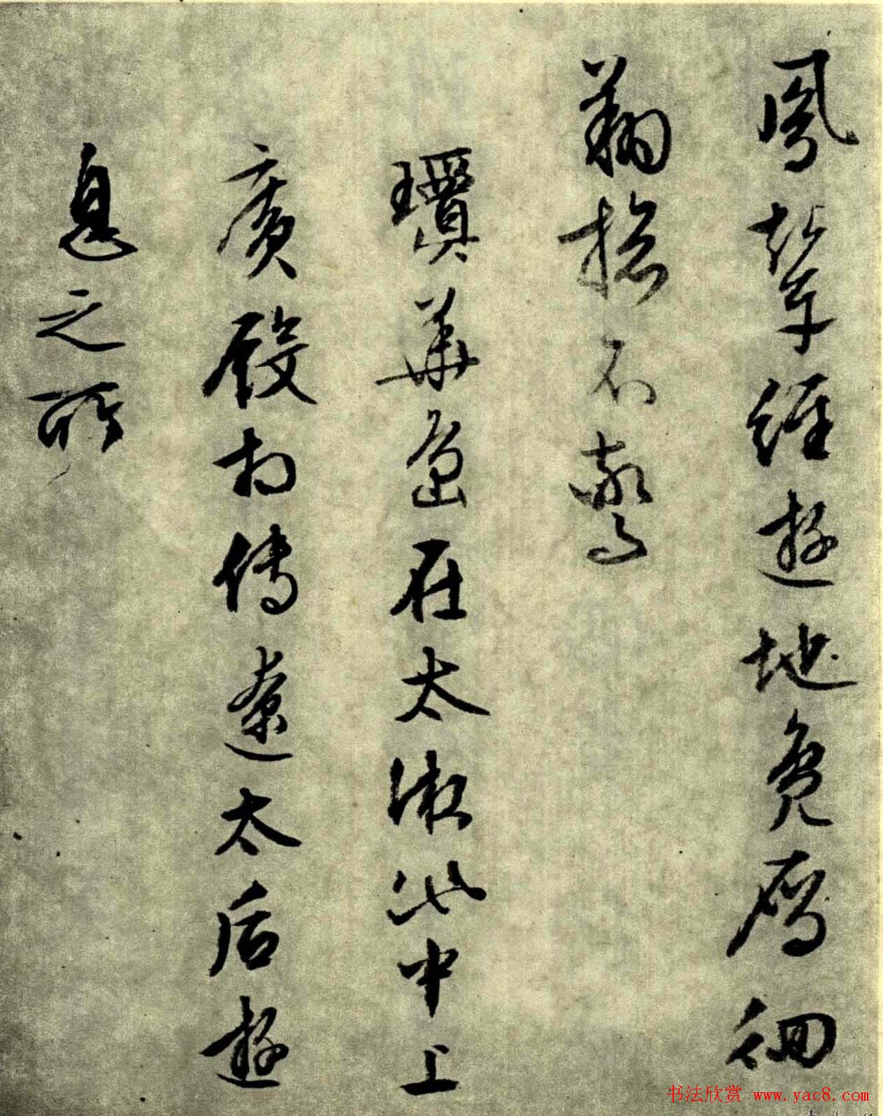 文征明晚年佳作行草书《西苑诗十首》