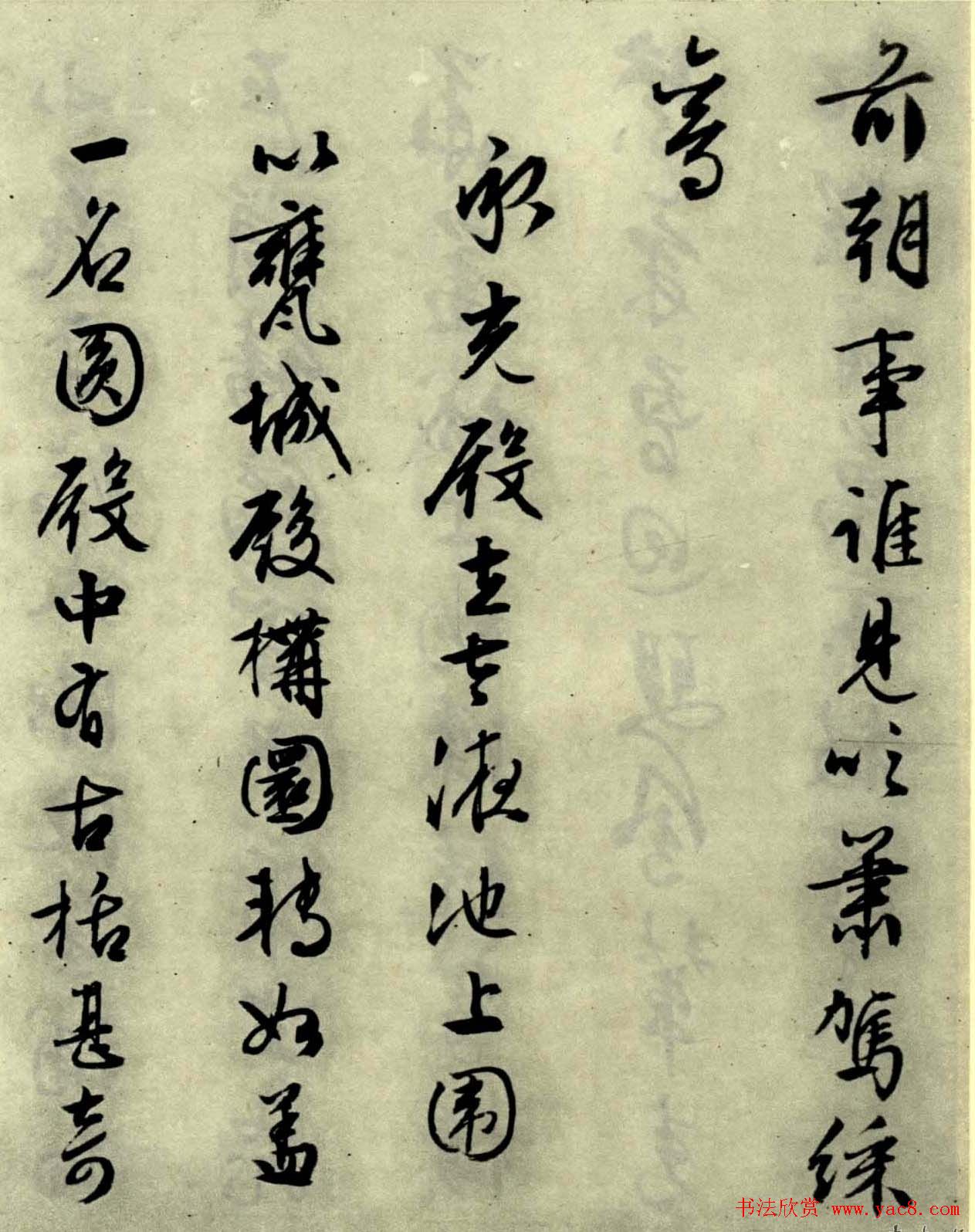 文征明晚年佳作行草书《西苑诗十首》