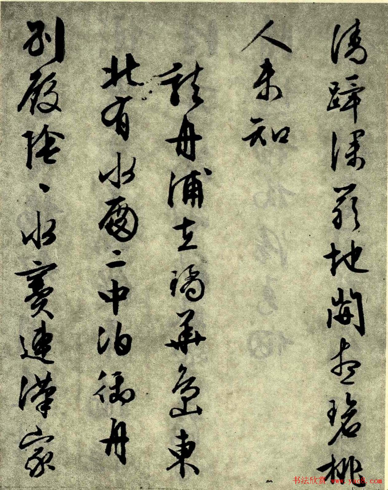 文征明晚年佳作行草书《西苑诗十首》