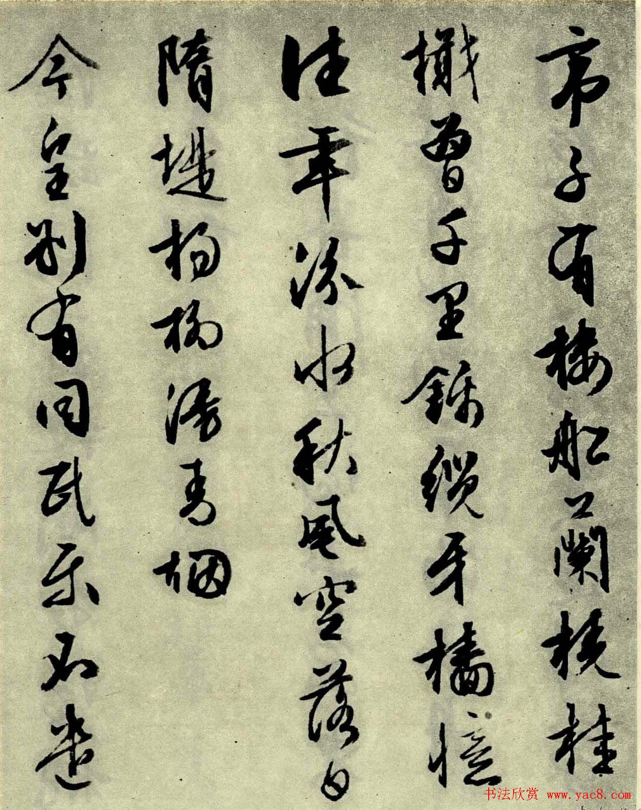 文征明晚年佳作行草书《西苑诗十首》