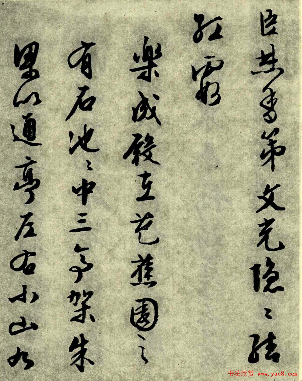 文征明晚年佳作行草书《西苑诗十首》